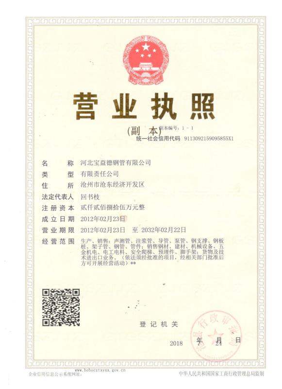沈阳营业执照